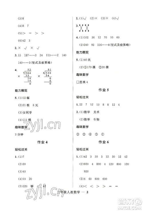 河北少年儿童出版社2022赢在起跑线小学生快乐暑假三年级数学人教版参考答案