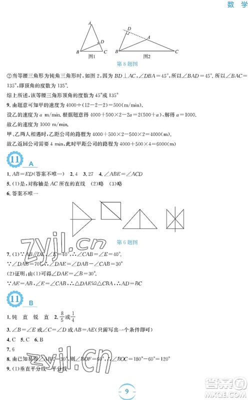 安徽教育出版社2022暑假作业七年级数学北师大版答案