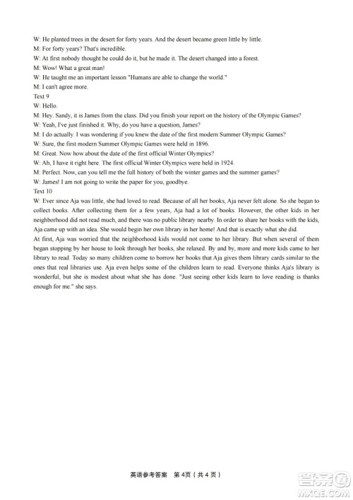 九江六校2021-2022学年度第二学期高一期末联考英语试题及答案