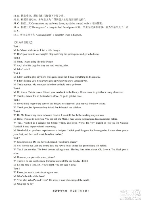 九江六校2021-2022学年度第二学期高一期末联考英语试题及答案