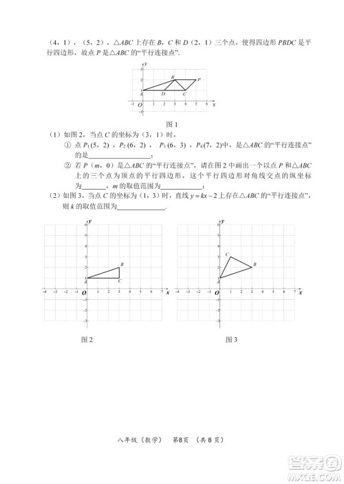 上海海淀区2022八年级下学期期末练习数学试题及答案 上海海淀区2022八年级下学期期末练习数学试题及答案