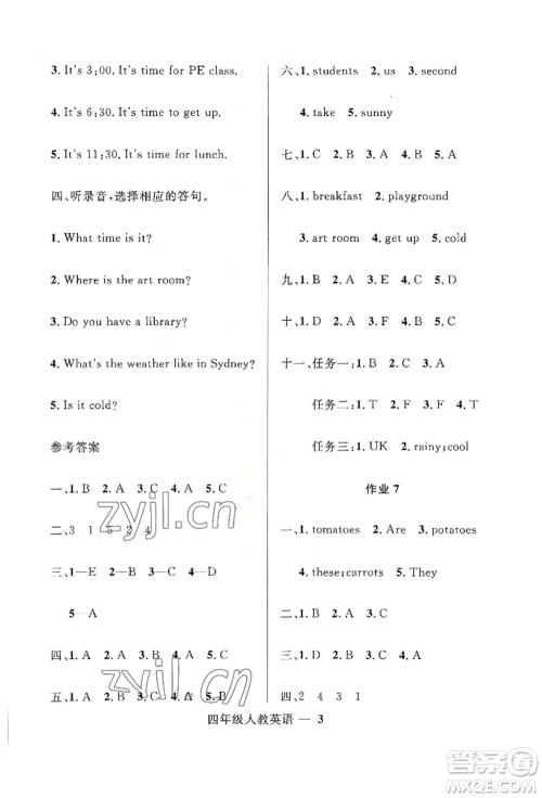 河北少年儿童出版社2022赢在起跑线小学生快乐暑假四年级英语人教版参考答案 河北少年儿童出版社2022赢在起跑线小学生快乐暑假四年级英语人教版参考答案