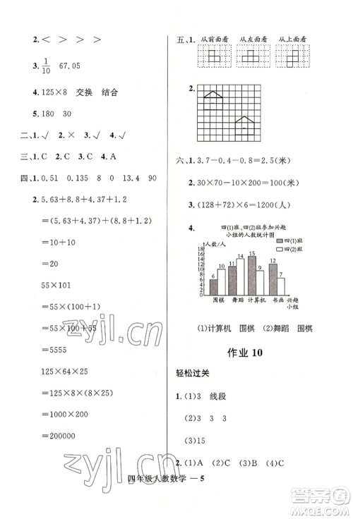 河北少年儿童出版社2022赢在起跑线小学生快乐暑假四年级数学人教版参考答案 河北少年儿童出版社2022赢在起跑线小学生快乐暑假四年级数学人教版参考答案