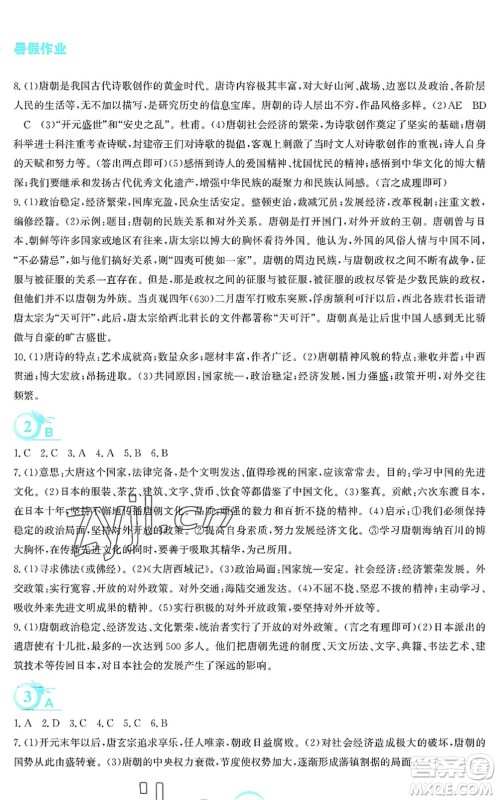 安徽教育出版社2022暑假作业七年级历史人教版答案 安徽教育出版社2022暑假作业七年级历史人教版答案