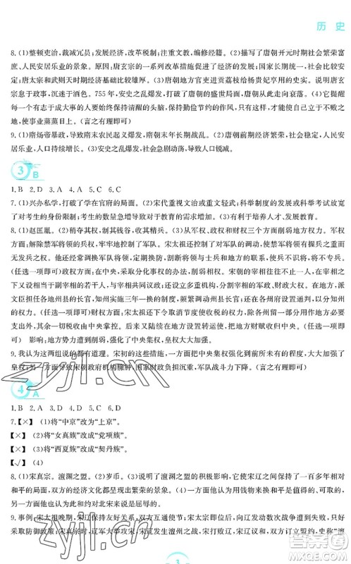 安徽教育出版社2022暑假作业七年级历史人教版答案 安徽教育出版社2022暑假作业七年级历史人教版答案