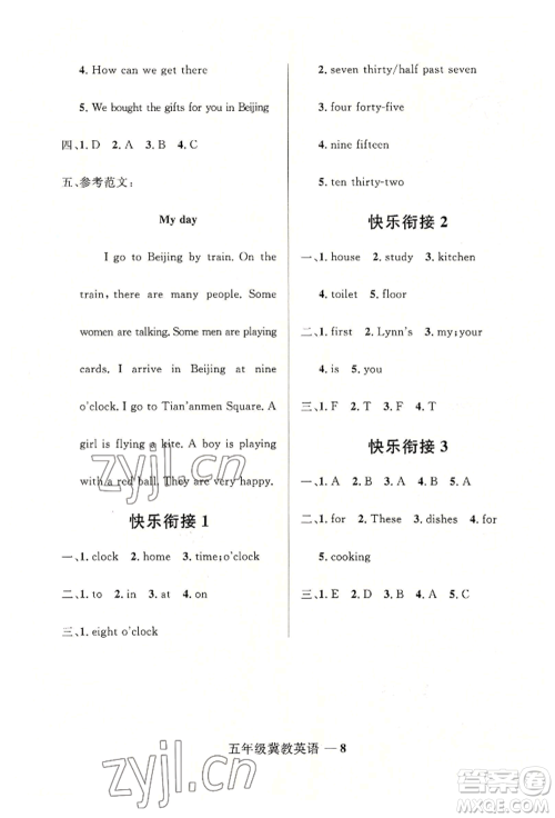 河北少年儿童出版社2022赢在起跑线小学生快乐暑假五年级英语冀教版参考答案 河北少年儿童出版社2022赢在起跑线小学生快乐暑假五年级英语冀教版参考答案