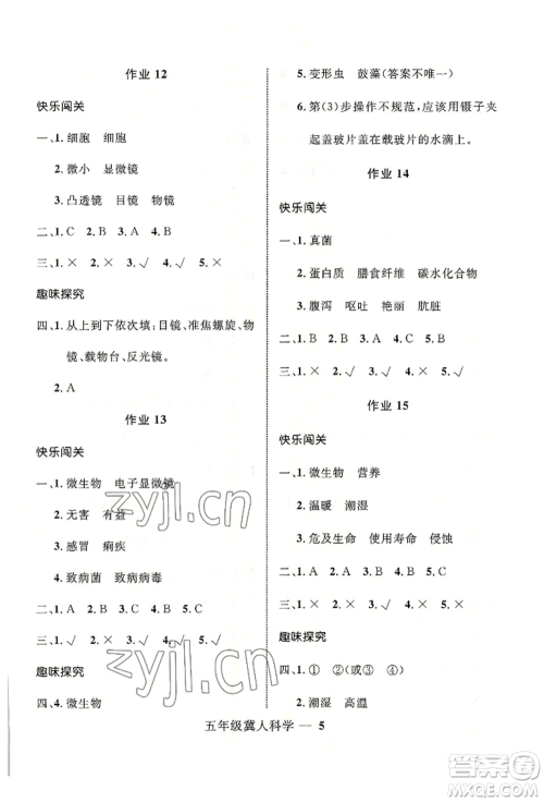 河北少年儿童出版社2022赢在起跑线小学生快乐暑假五年级科学冀人版参考答案 河北少年儿童出版社2022赢在起跑线小学生快乐暑假五年级科学冀人版参考答案