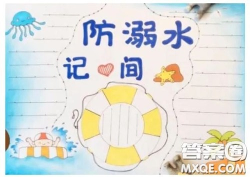 预防溺水手抄报图片 关于预防溺水的手抄报图片2022 预防溺水手抄报图片 关于预防溺水的手抄报图片2022