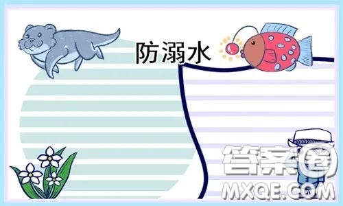 预防溺水手抄报图片 关于预防溺水的手抄报图片2022 预防溺水手抄报图片 关于预防溺水的手抄报图片2022