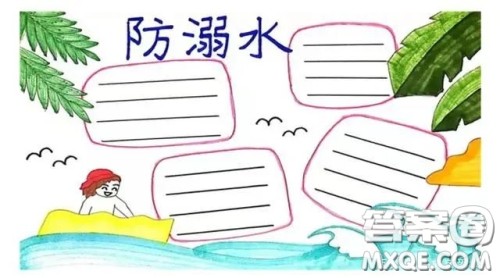 预防溺水手抄报图片 关于预防溺水的手抄报图片2022 预防溺水手抄报图片 关于预防溺水的手抄报图片2022
