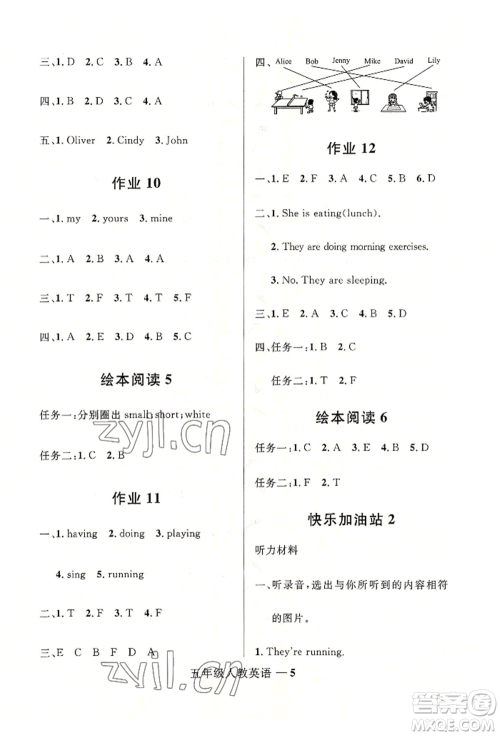 河北少年儿童出版社2022赢在起跑线小学生快乐暑假五年级英语人教版参考答案