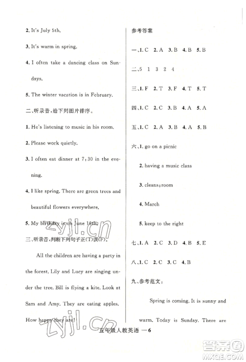 河北少年儿童出版社2022赢在起跑线小学生快乐暑假五年级英语人教版参考答案 河北少年儿童出版社2022赢在起跑线小学生快乐暑假五年级英语人教版参考答案