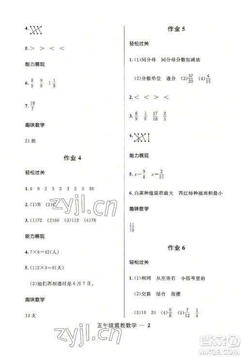 河北少年儿童出版社2022赢在起跑线小学生快乐暑假五年级数学冀教版参考答案