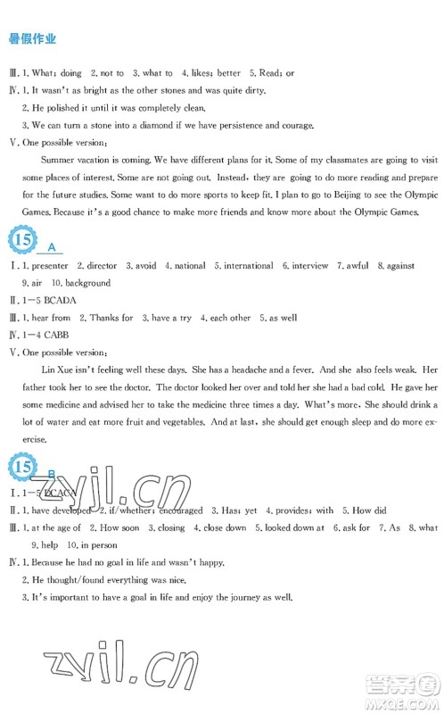 安徽教育出版社2022暑假作业八年级英语外研版答案 安徽教育出版社2022暑假作业八年级英语外研版答案