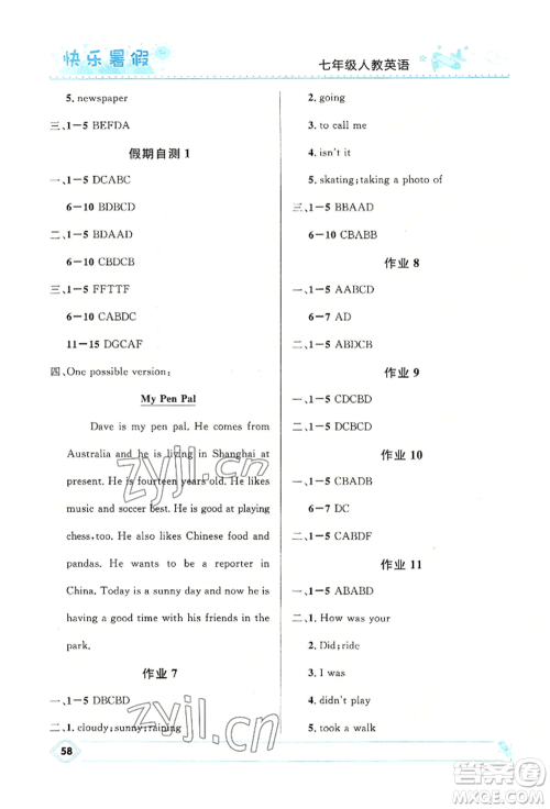 河北少年儿童出版社2022赢在起跑线中学生快乐暑假七年级英语人教版参考答案