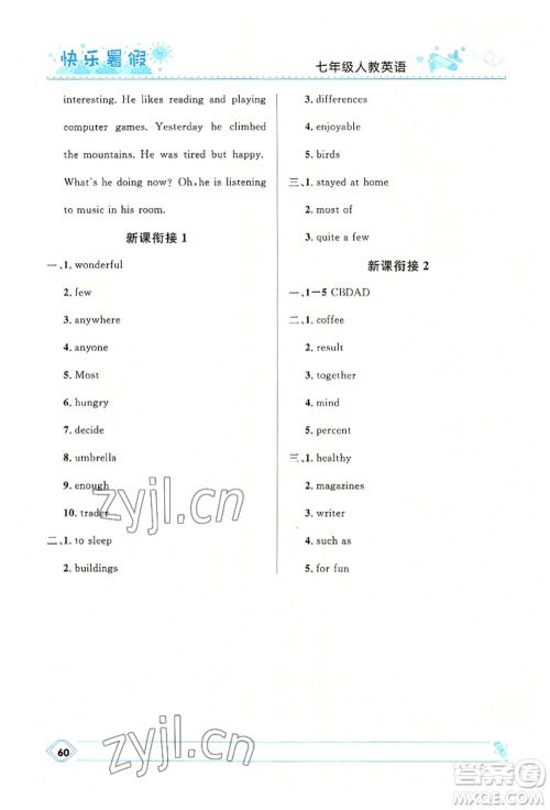 河北少年儿童出版社2022赢在起跑线中学生快乐暑假七年级英语人教版参考答案