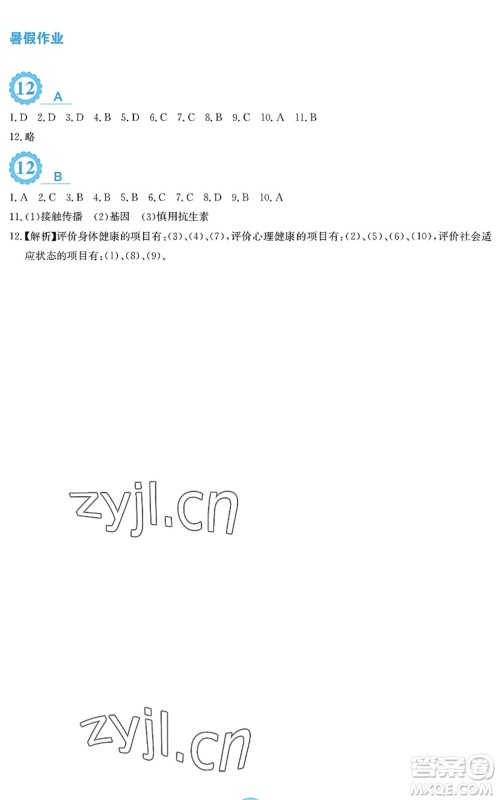 安徽教育出版社2022暑假作业八年级生物苏教版答案