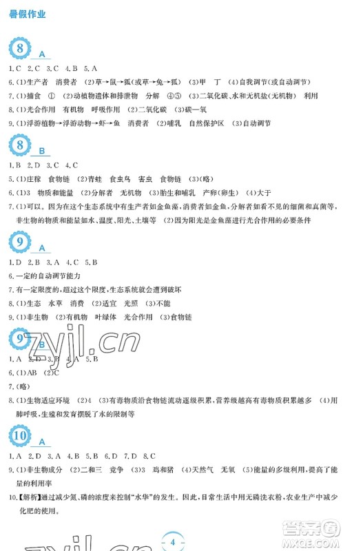 安徽教育出版社2022暑假作业八年级生物北师大版答案 安徽教育出版社2022暑假作业八年级生物北师大版答案