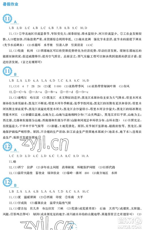 安徽教育出版社2022暑假作业八年级地理商务星球版答案 安徽教育出版社2022暑假作业八年级地理商务星球版答案