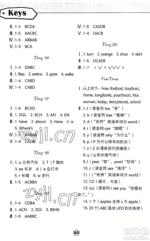 武汉大学出版社2022happy暑假作业快乐暑假三年级英语外研版答案 武汉大学出版社2022happy暑假作业快乐暑假三年级英语外研版答案