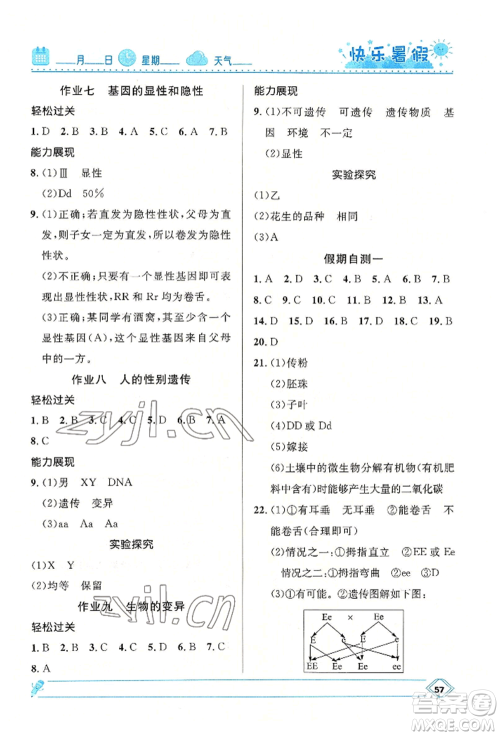 河北少年儿童出版社2022赢在起跑线中学生快乐暑假八年级生物人教版参考答案