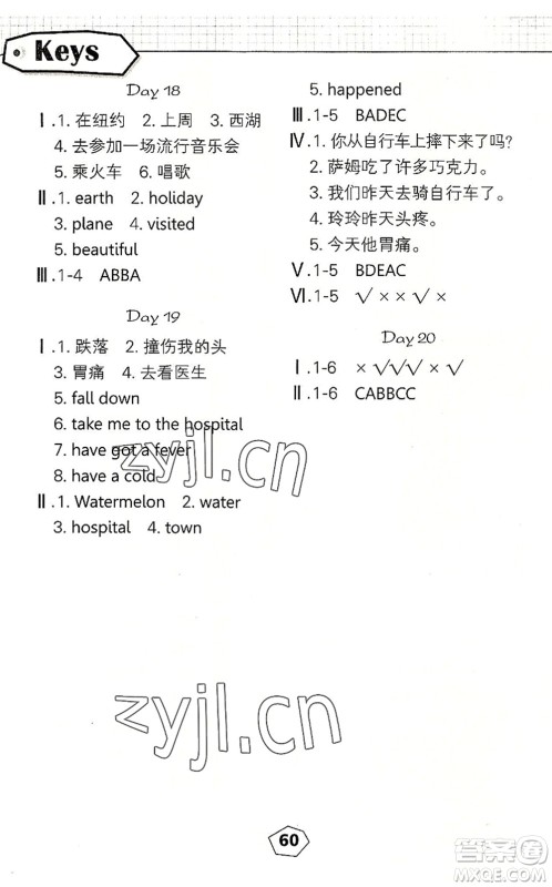 武汉大学出版社2022happy暑假作业快乐暑假四年级英语外研版答案 武汉大学出版社2022happy暑假作业快乐暑假四年级英语外研版答案