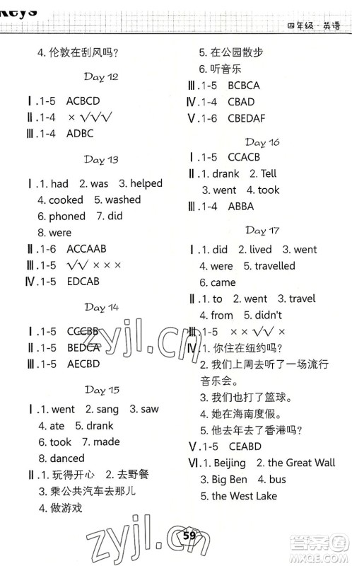 武汉大学出版社2022happy暑假作业快乐暑假四年级英语外研版答案 武汉大学出版社2022happy暑假作业快乐暑假四年级英语外研版答案