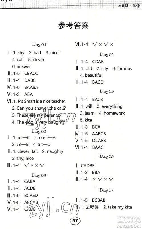 武汉大学出版社2022happy暑假作业快乐暑假四年级英语外研版答案 武汉大学出版社2022happy暑假作业快乐暑假四年级英语外研版答案