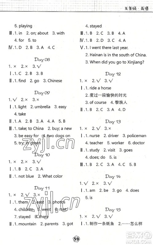 武汉大学出版社2022happy暑假作业快乐暑假五年级英语外研版答案