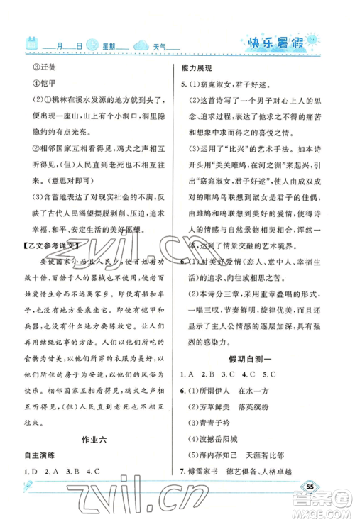 河北少年儿童出版社2022赢在起跑线中学生快乐暑假八年级语文人教版参考答案 河北少年儿童出版社2022赢在起跑线中学生快乐暑假八年级语文人教版参考答案