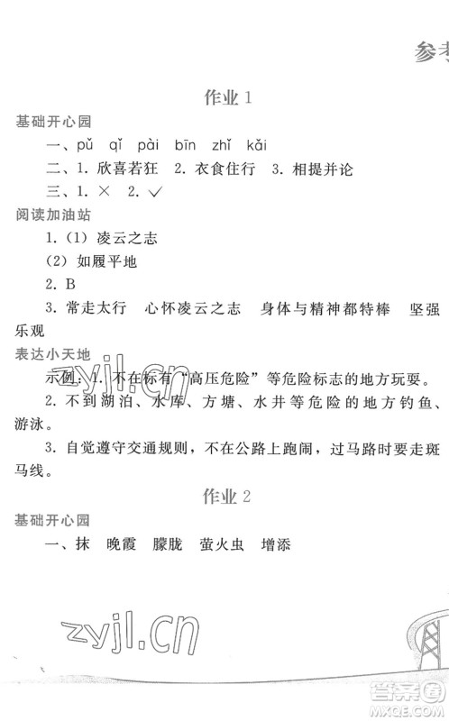 人民教育出版社2022暑假作业四年级语文人教版答案