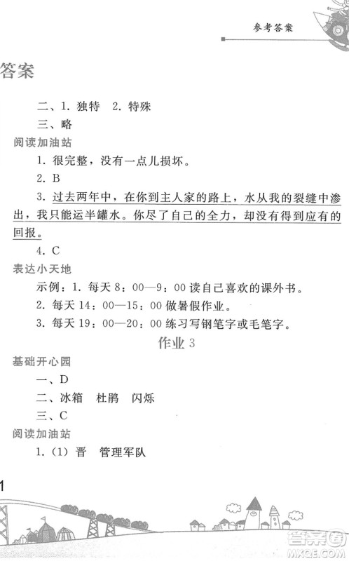 人民教育出版社2022暑假作业四年级语文人教版答案