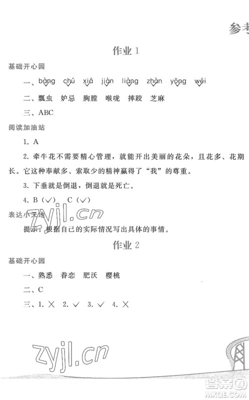 人民教育出版社2022暑假作业五年级语文人教版答案