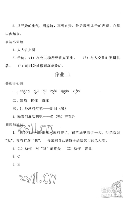 人民教育出版社2022暑假作业五年级语文人教版答案