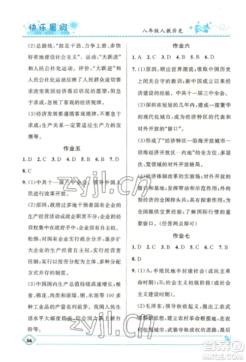 河北少年儿童出版社2022赢在起跑线中学生快乐暑假八年级历史人教版参考答案