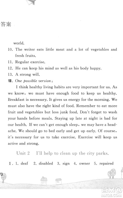 人民教育出版社2022暑假作业八年级英语人教版答案 人民教育出版社2022暑假作业八年级英语人教版答案