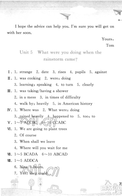 人民教育出版社2022暑假作业八年级英语人教版答案 人民教育出版社2022暑假作业八年级英语人教版答案