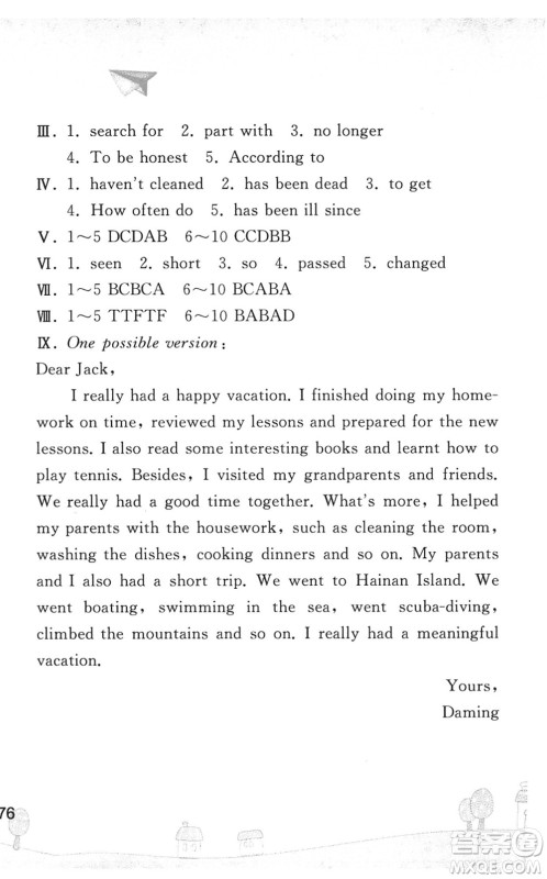 人民教育出版社2022暑假作业八年级英语人教版答案 人民教育出版社2022暑假作业八年级英语人教版答案