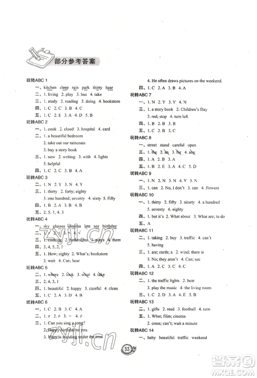 陕西旅游出版社2022小学英语暑假作业四年级陕旅版参考答案