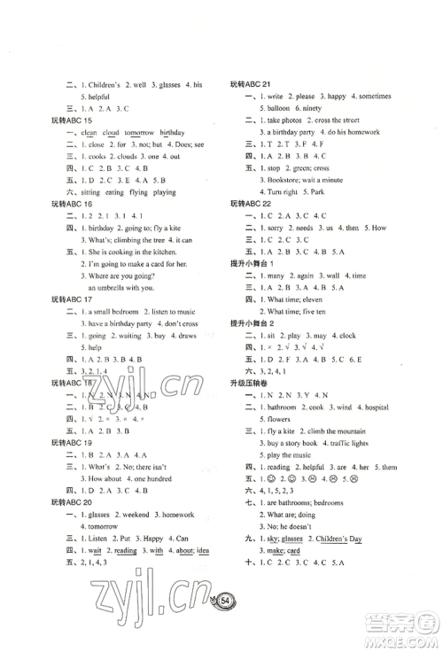 陕西旅游出版社2022小学英语暑假作业四年级陕旅版参考答案