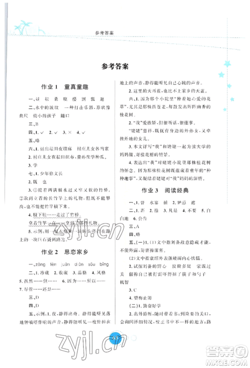陕西旅游出版社2022暑假作业五年级语文人教版参考答案 陕西旅游出版社2022暑假作业五年级语文人教版参考答案