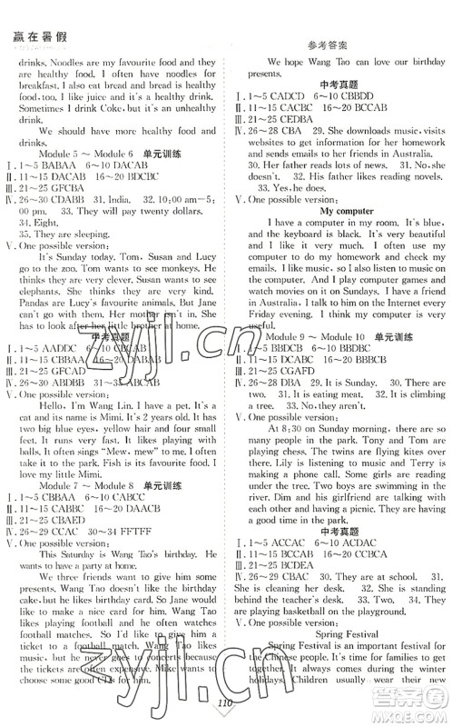合肥工业大学出版社2022赢在暑假抢分计划七年级英语WY外研版答案