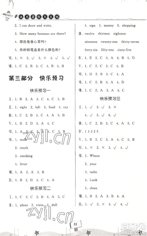 河南大学出版社2022暑假作业快乐暑假天天练三年级英语BSD北师大版答案