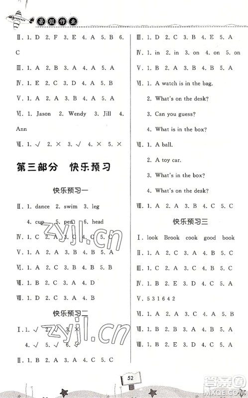 河南大学出版社2022暑假作业快乐暑假天天练三年级英语KP科普版答案