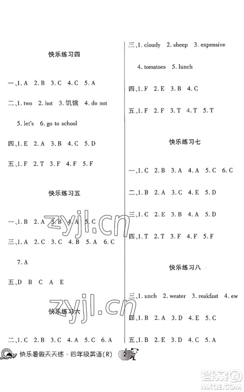 河南大学出版社2022暑假作业快乐暑假天天练四年级英语人教版答案