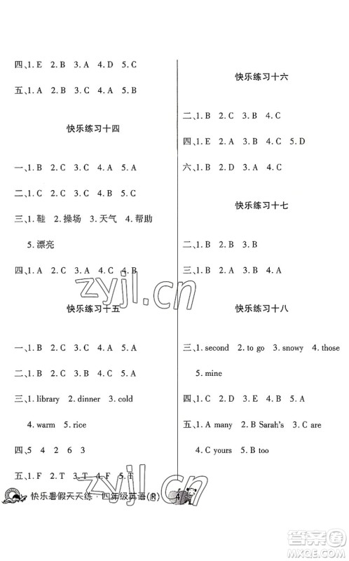 河南大学出版社2022暑假作业快乐暑假天天练四年级英语人教版答案