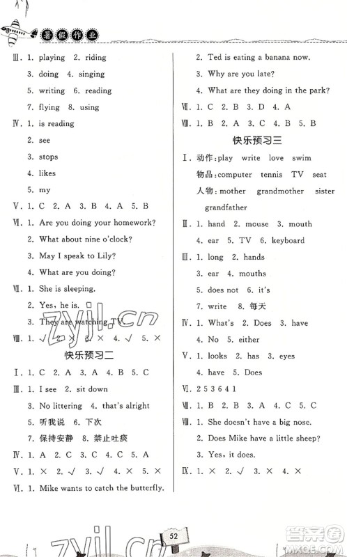 河南大学出版社2022暑假作业快乐暑假天天练四年级英语KP科普版答案