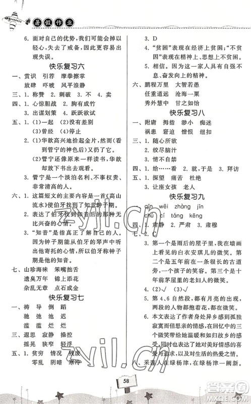 河南大学出版社2022暑假作业快乐暑假天天练五年级语文人教版答案