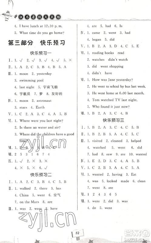 河南大学出版社2022暑假作业快乐暑假天天练五年级英语BSD北师大版答案