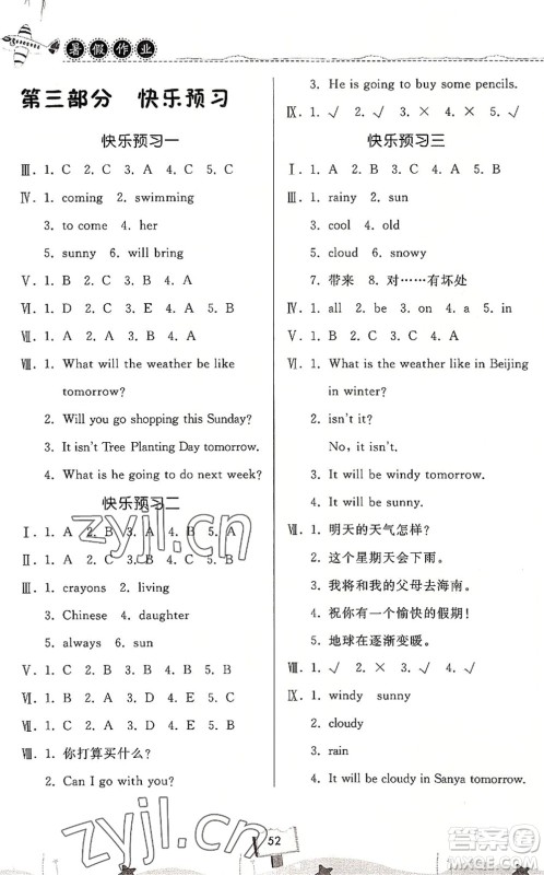 河南大学出版社2022暑假作业快乐暑假天天练五年级英语KP科普版答案